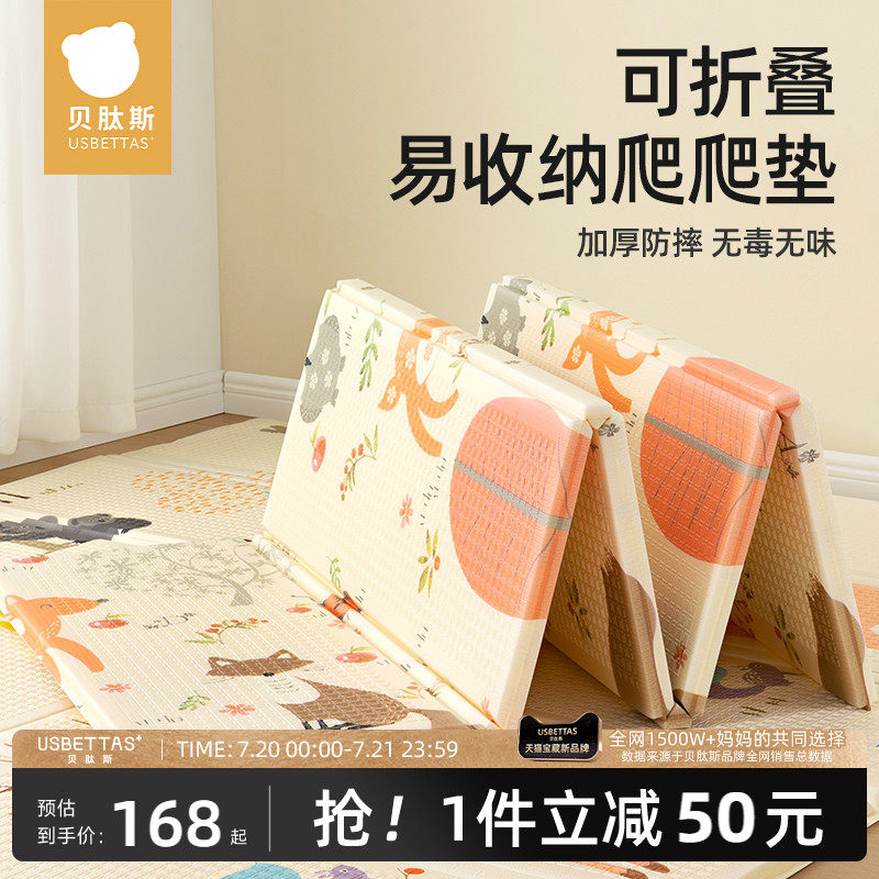 贝肽斯宝宝爬行垫家用加厚可折叠环保无毒无O味儿童爬爬垫婴儿地