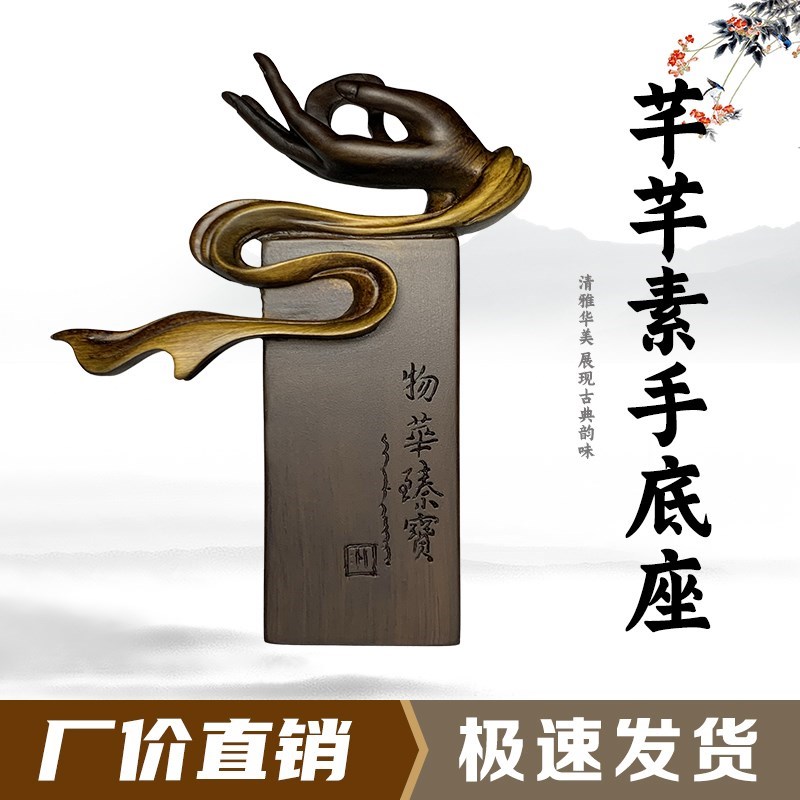 芊芊素手通用彷实木树脂摆放托盘石头奇石底O座摆件托架艺术创意