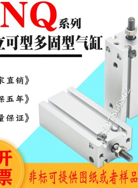 NE15-型Q40 CHQN/LI/25Q气/5气缸25/50/可x1SC0立T-多固20*30 N型
