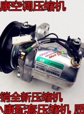 6康  0空调 S 10K0空调压缩机气泵V 小风K泵2 7 东 K07 冷K1K07