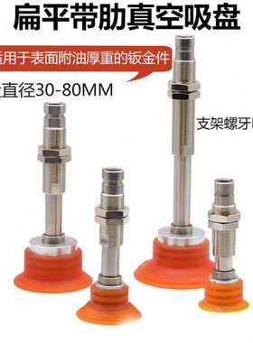 肋-N110/-2030机械手吸盘40-W扁平-0E金支架具真空吸盘怡合达带