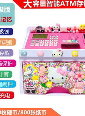 卡通大容量儿童礼物M币语音存钱罐A机密码网红T吸存钱箱储蓄罐