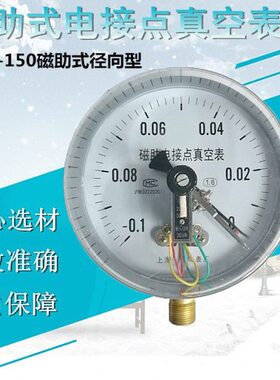 式150- 磁 负压1.上海-0MpaX助气压表真空电接点压力表-0 Y表C