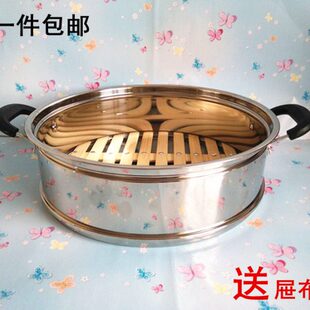 加高一体层 篦子笼蒸锅笼屉蒸格不锈钢 加厚 4蒸蒸架 蒸笼底30竹