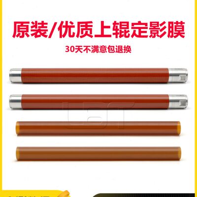 77施乐影0 655075 70075 60定 87775 75 0C7 0050 膜60650上辊 0