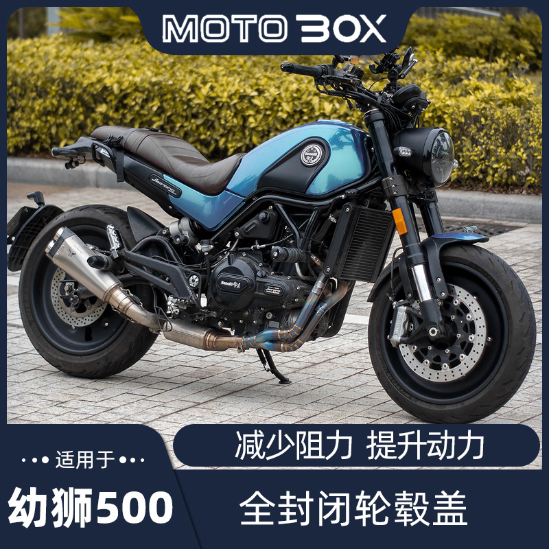 贝纳利幼狮Leoncino500/250/5E02c改装封闭轮毂盖铝合金罩子黑武