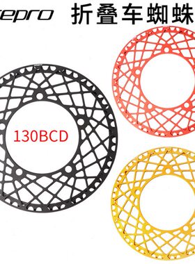 136盘蜘蛛5lite0单pro盘5齿折叠自行车5/盘片3护/8带超轻齿轮BCD