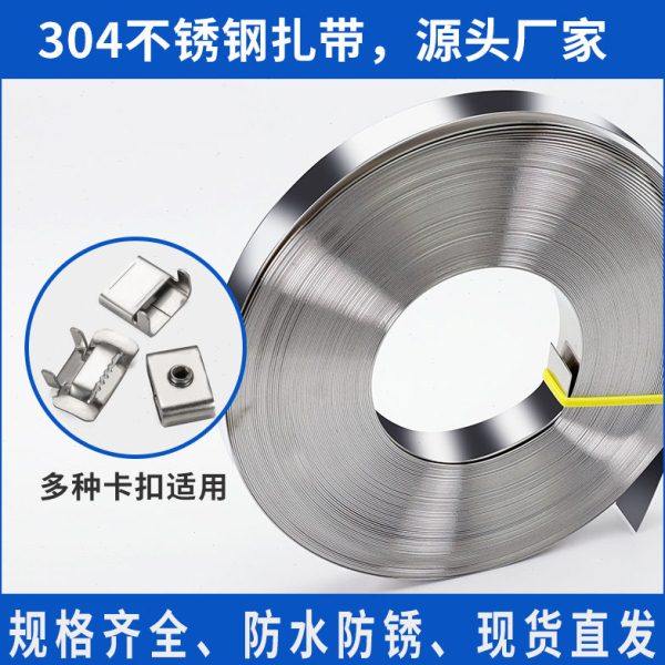 不锈钢扎带304盘带船用打包带配电箱电缆标牌金属电线杆捆绑扎带,办公设备/耗材/相关服务,束线带,淘宝优惠券,粉丝福利购,淘宝优惠卷