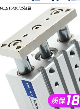 三杆/10-50/亚德客/三/75轴12/20/16型30CMT/25S20带导杆气缸25/
