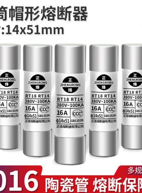 63A16陶瓷5保险丝R装 0熔断器 141 32熔尺寸  RT18A只 芯子20管x
