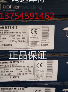 强E钢r9T 16伯焊条焊条man0itS6耐热15TheBE蒂森915乐--M20热G9钢