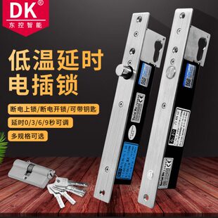型带温电插锁钥匙延通锁时锁坚固上断电电低电插锁智能上