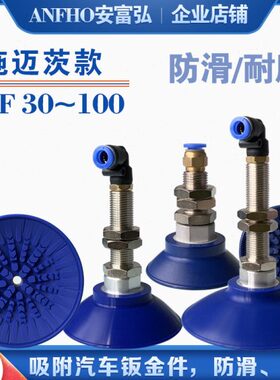 款  防滑施迈茨0AF40吸盘-60耐磨真空吸盘8S工业 50气动0 30 10