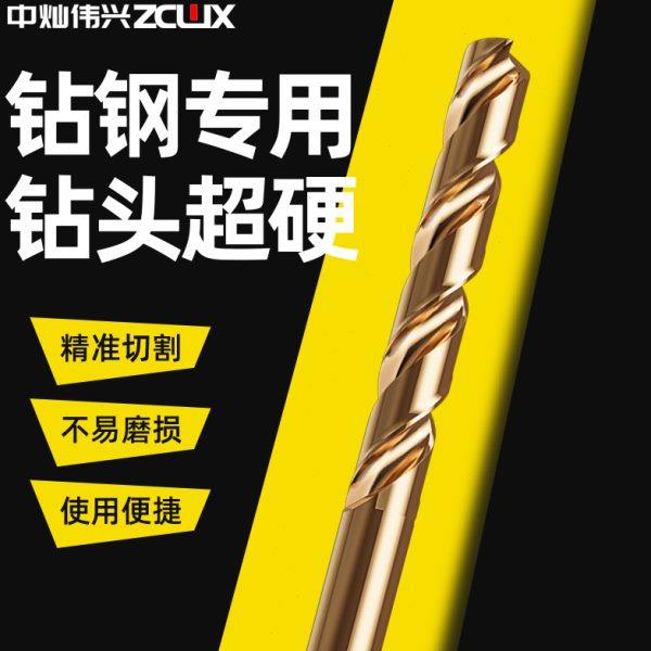 钻钢专用钻头超硬高强度不锈钢304专用打孔工业级耐磨款麻花钻头,五金/工具,麻花钻,淘宝优惠券,粉丝福利购,淘宝优惠卷