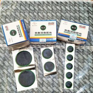 质信外胎冷补胶片WD-30 40 52汽车补内胎胶片 轮胎硫化剂胶水工具