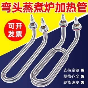 单管双毛巾220弯头加热管U型0热煮面桶保温台V炉/V蒸煮38汤面机电