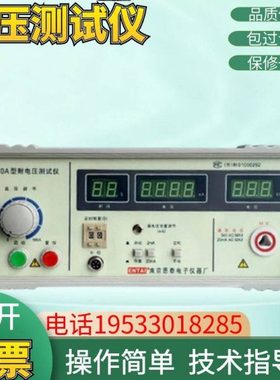 南京恩泰ET2670A/B耐压仪测试仪ET2678接地电阻仪ET2675F泄漏电流