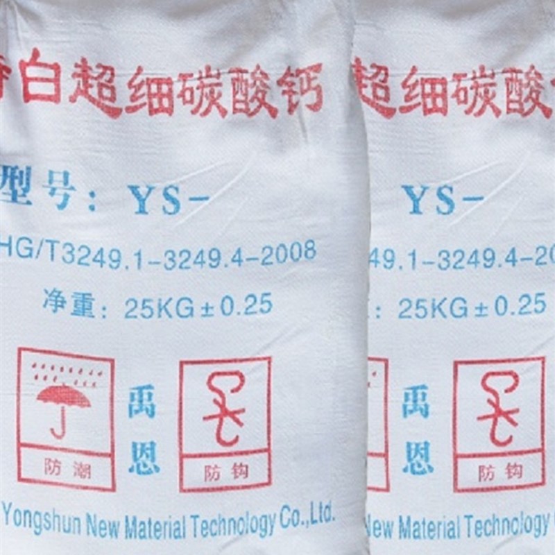 重质碳酸钙粉400-30r00目超细白重钙粉建筑涂料造纸造粒塑料橡胶