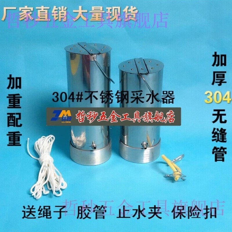 水样取样器不锈钢采水器有机玻璃水质采样器取Q样桶污水深水采集