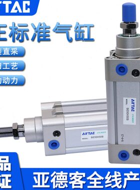 原装-500AIRX8X7X9亚德客50T0X9X1SE气缸00500000050X7X8SAC
