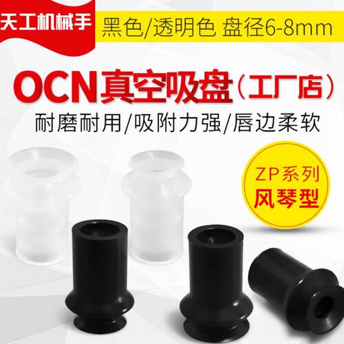 化无痕601332 25卤020 真空吸盘 工业8PN10 Z气动 16B