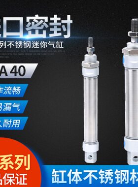 75/25X不锈钢迷你气缸0气动010250MA/S///CA/40//小型121505-5020