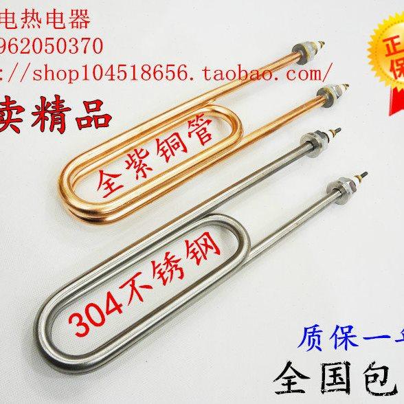 双U 蒸饭车箱柜加热管 蒸饭机发热管 水箱电热管 220380V3KW4KW,五金/工具,电热管,淘宝优惠券,粉丝福利购,淘宝优惠卷