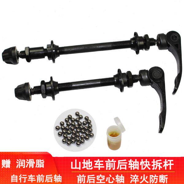 公路车快拆配件花鼓山地自行车轴空心轴碟刹轮牙盘快拆轴杆前后心
