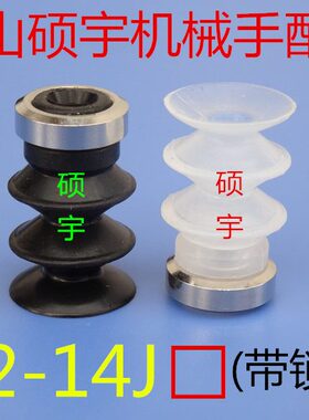 形 波纹Z9-/气动工业真空吸盘三层X1S J琴风吸盘 -214NP硅橡胶