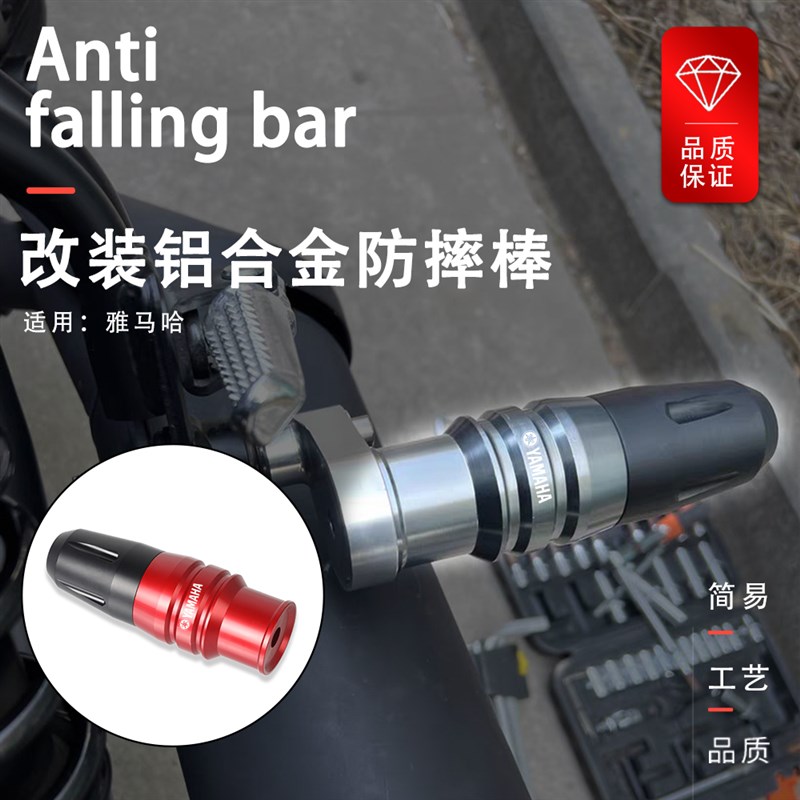 适用雅马哈MT03/09/10 YZF R25/R15/R3 FZ1/8U改装排气管防摔棒球