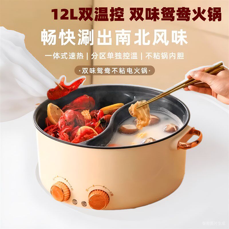 双温控麦饭石15L大容量鸳鸯电火火锅韩式火锅锅家用V插电 独立控