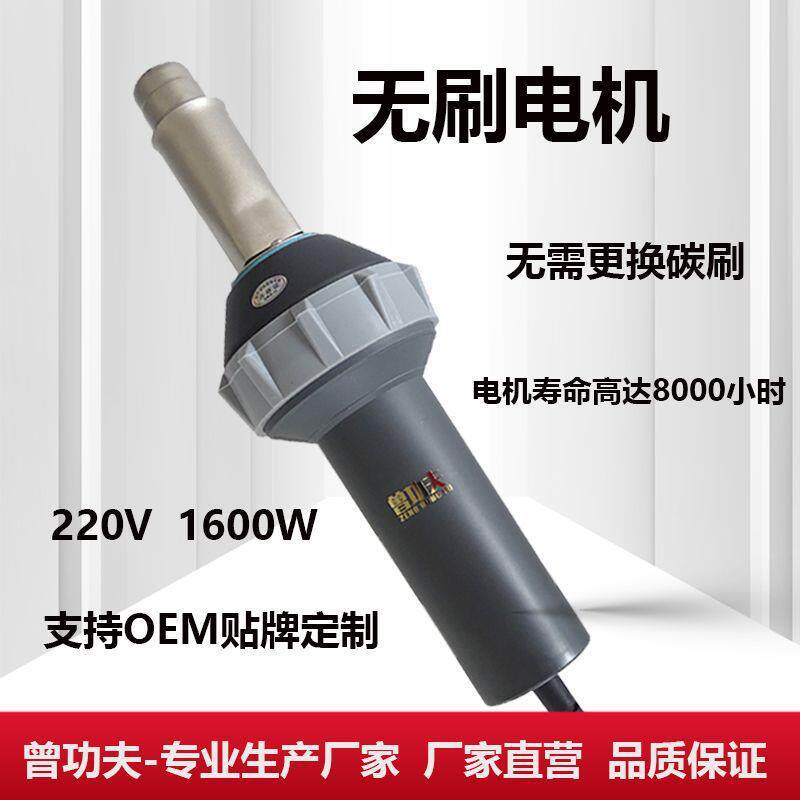 无刷电机大功率1600W热风枪PVC塑胶地板革焊接枪PP板塑料热熔焊枪