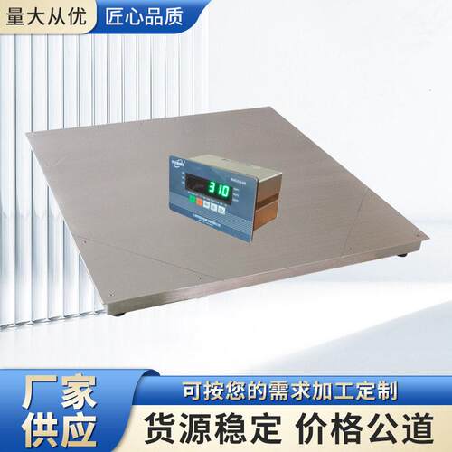 工业控制电子地磅3吨平台秤485通讯Modbus-RTU通信连接PLC控制柜