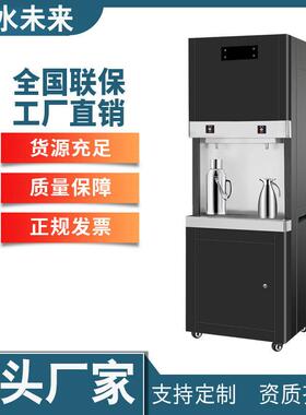 商用净水直饮机全自动开水器家用净水器一体RO过滤大容量直饮水机