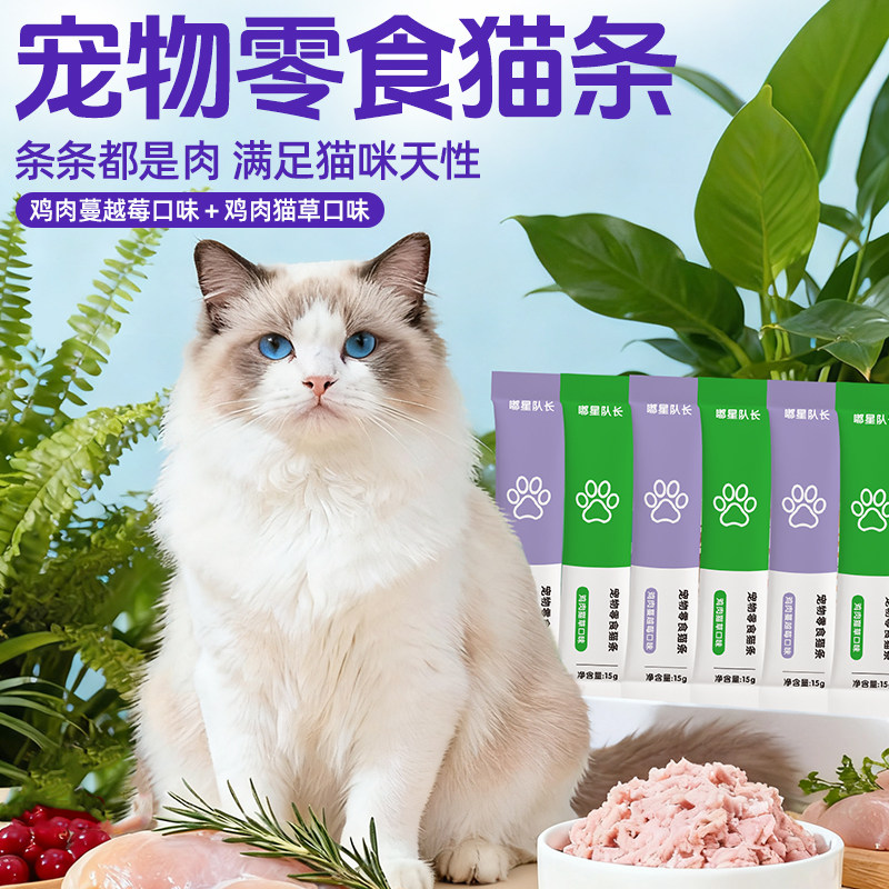 猫零食猫草猫条100支官方旗舰店妙鲜湿粮包营养幼猫成猫罐头整箱