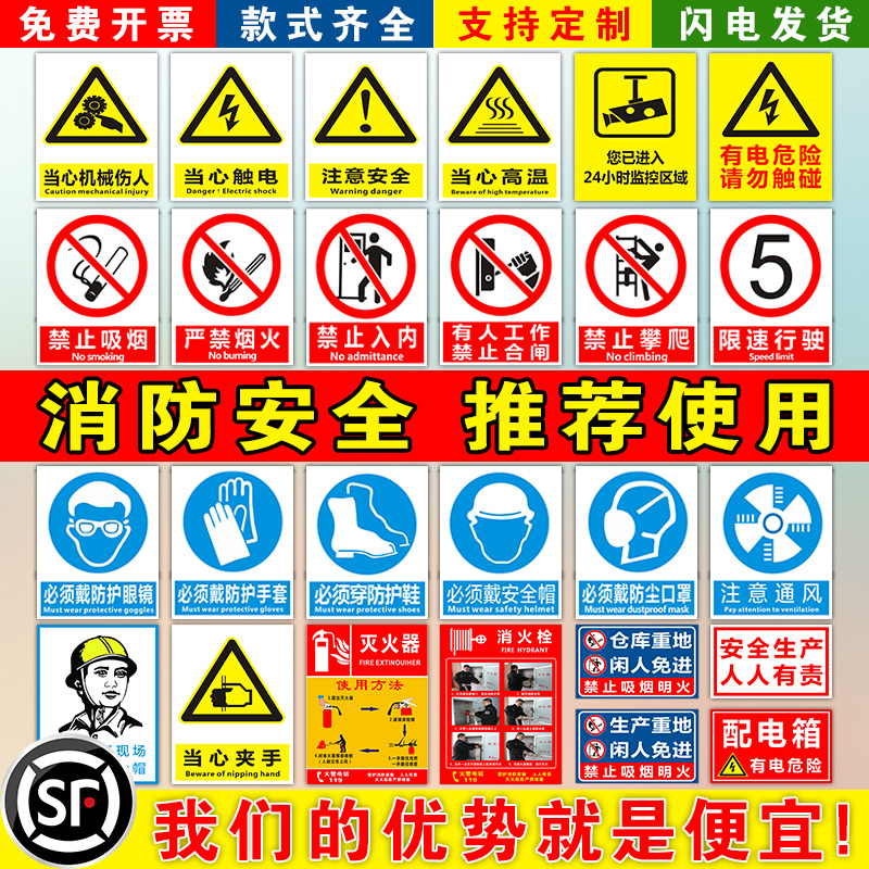 国标通用消防安全生产检查标识牌