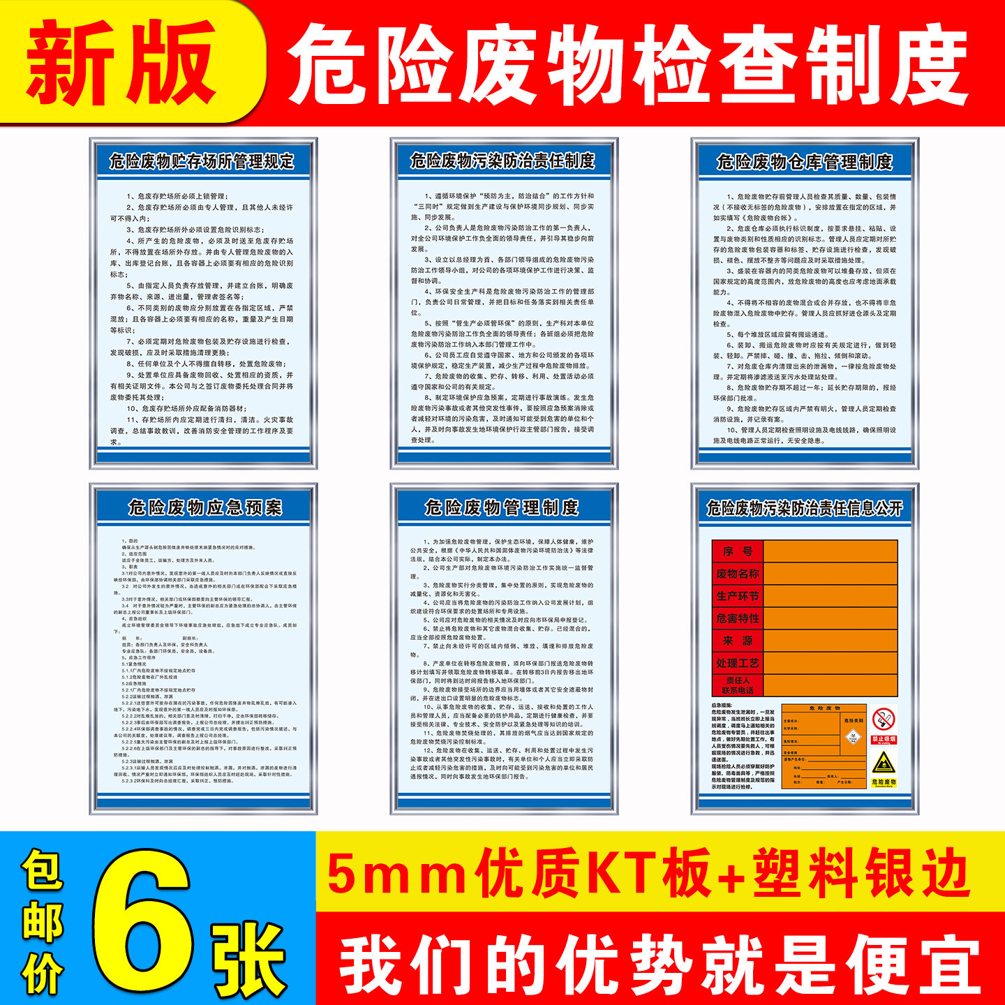 危险废物管理制度台账贮存分区标志危废仓库暂存间一般固体标识牌