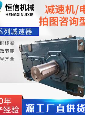 大扭矩硬齿轮H系列大功率减速机H4SH12-146.5-B立式变速齿轮箱