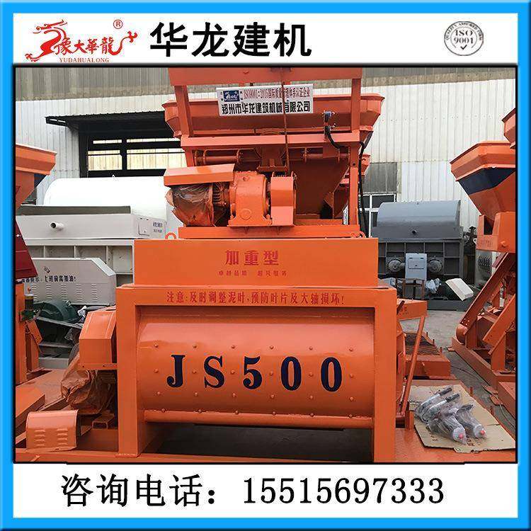 小型混凝土搅拌站建筑混凝土搅拌机JS500强制搅拌机厂家直销