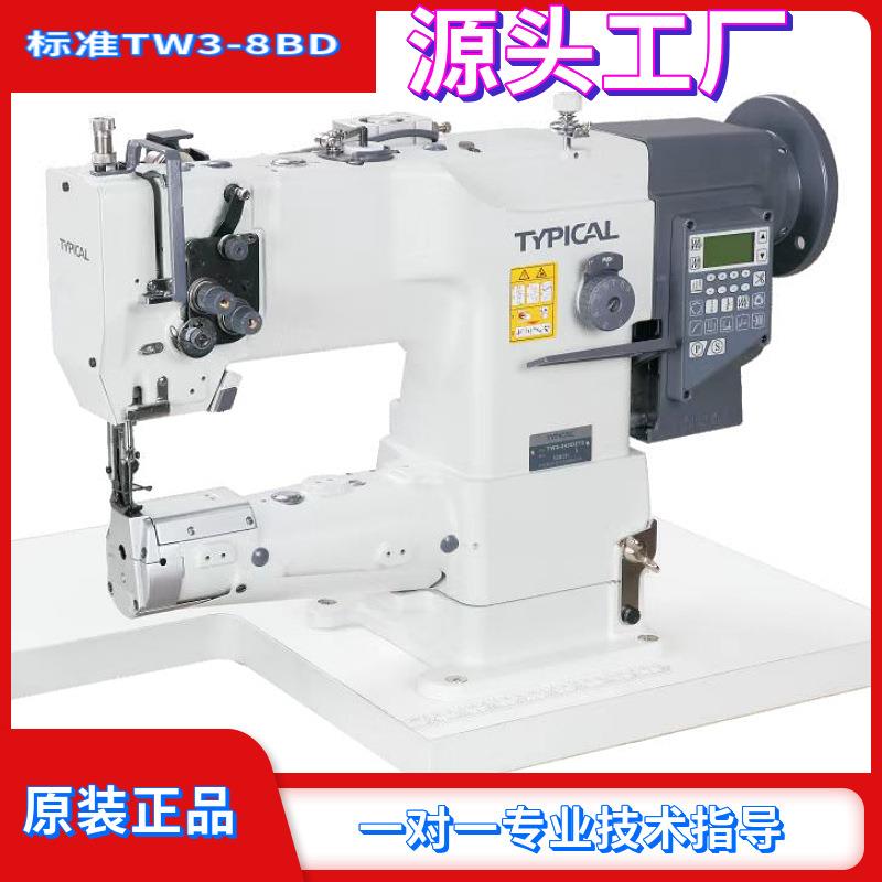 全部全新标准牌TW3-8BD直驱高车筒式一体综合送料高头平缝机