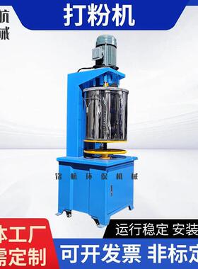50kg/100kg色母色粉混合机颜料干粉拌料不锈钢粉末混合搅拌机机械