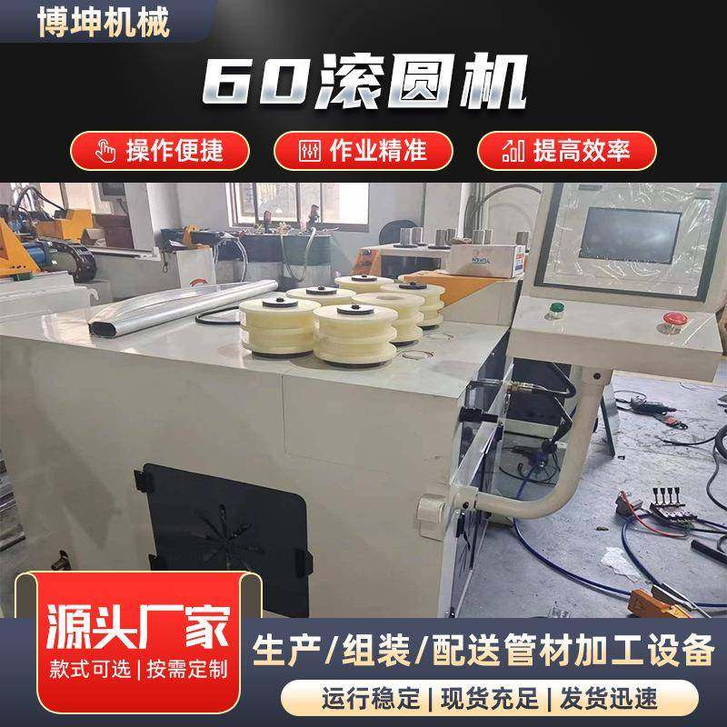 厂家60滚圆机卧式液压数控伺服方管不锈钢型材加工机全自动滚圆机,五金/工具,其他机械五金,淘宝优惠券,粉丝福利购,淘宝优惠卷