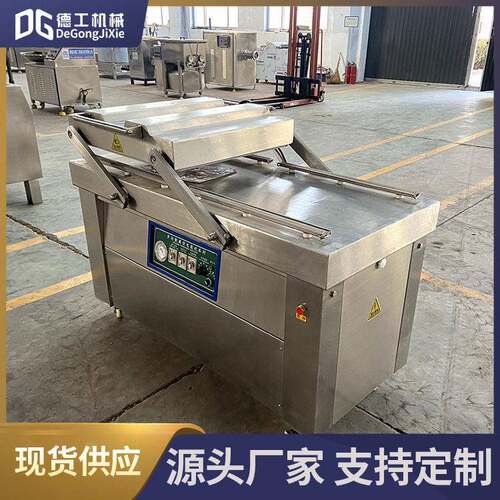 竹笋预制菜保鲜真空封口机鸡腿鸭掌真空包装机年糕真空包装机器