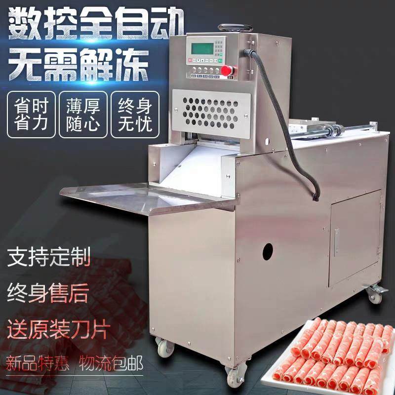 羊肉切片机数控冻肉五花肉切片机肥牛切卷机多功能鲜肉切片机,清洗/食品/商业设备,其他食品加工设备,淘宝优惠券,粉丝福利购,淘宝优惠卷