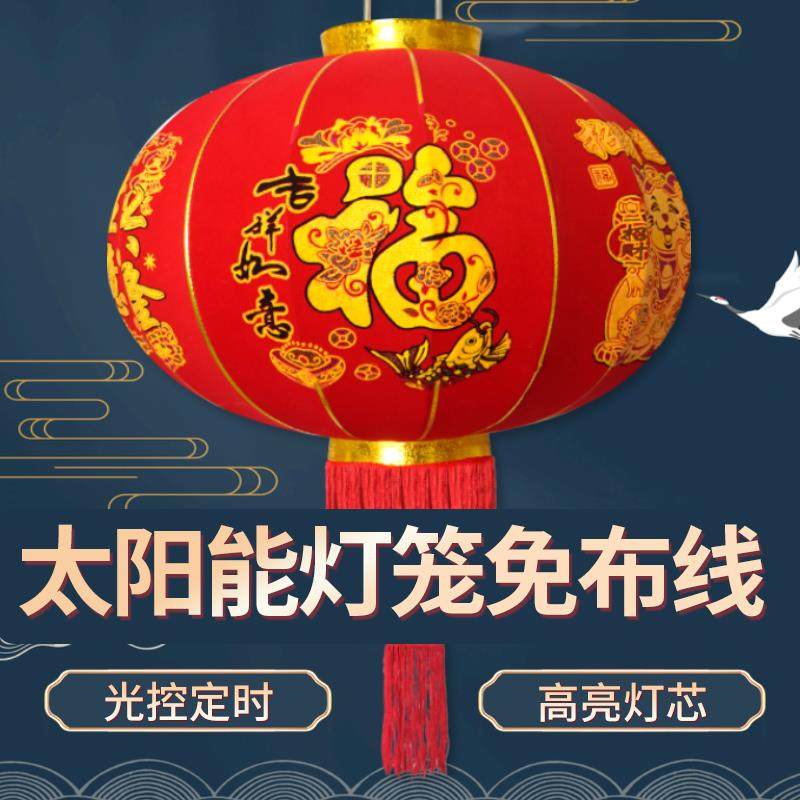 中秋太阳能灯笼2022元旦新年吊灯挂饰中国风户外阳台一对led大门