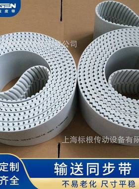 弧形齿同步带防跑偏同步带汽车冲压线进料同步带BAT10BATK10