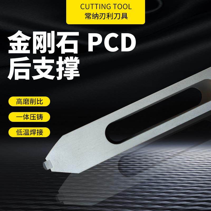 供应金刚石后支撑耐磨件固定支撑PCD支撑块