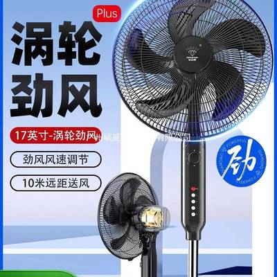 钻石牌电风扇2025新款家用落地扇大风力台立式遥控宿舍轻音电扇BY