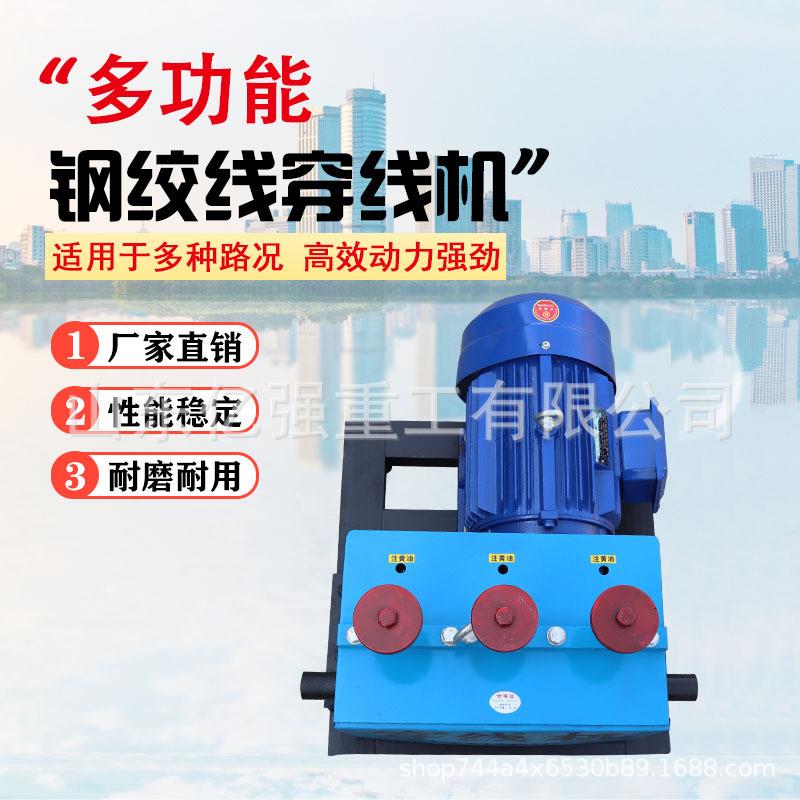 桥梁钢绞线穿束机预应力穿线牵引器预制箱梁穿梭机自动穿索导向帽