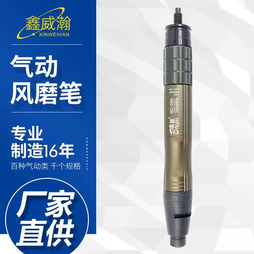 宾驰-260气动打磨笔弯头风磨笔抛光雕刻机风动磨光机打磨机